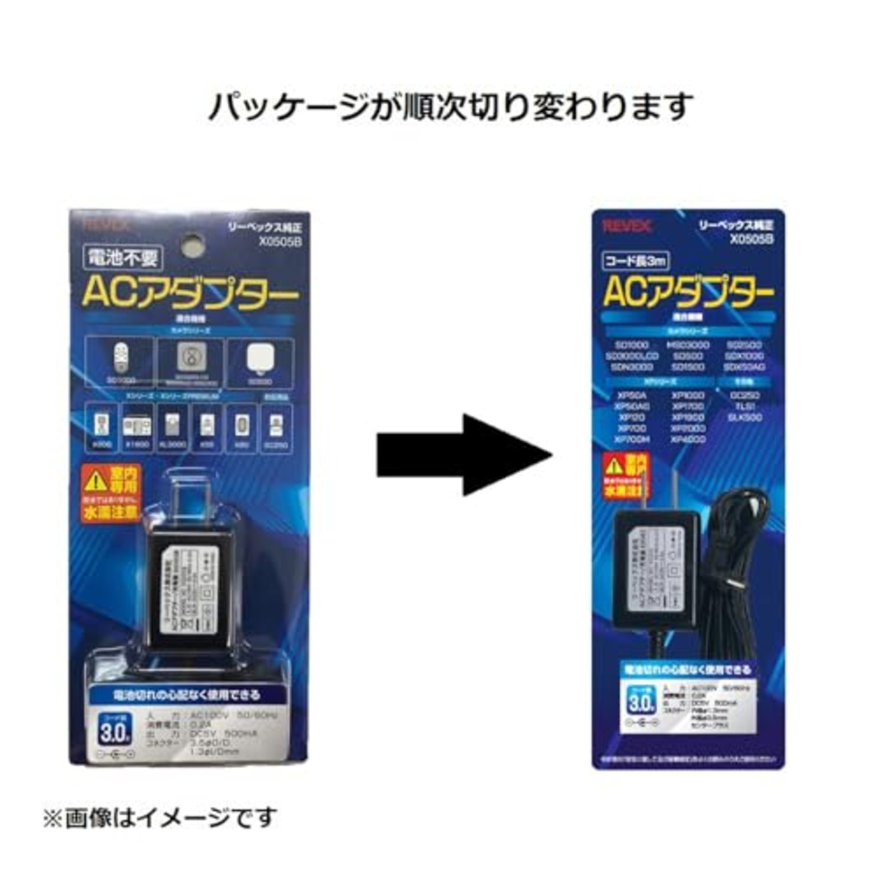 リーベックス(Revex) ワイヤレス チャイム Xシリーズ ACアダプター 3m ブラック X0505B