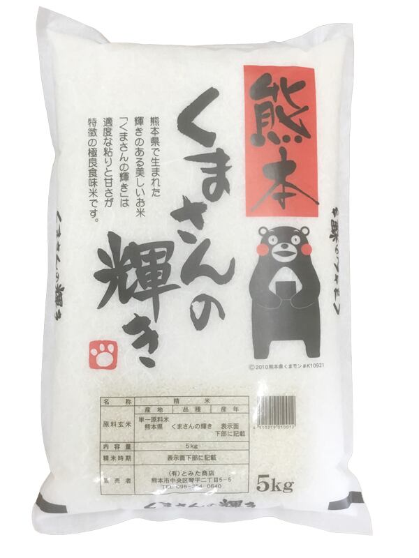 熊本県産　新米　無農薬　くまさんの輝き　20kg-