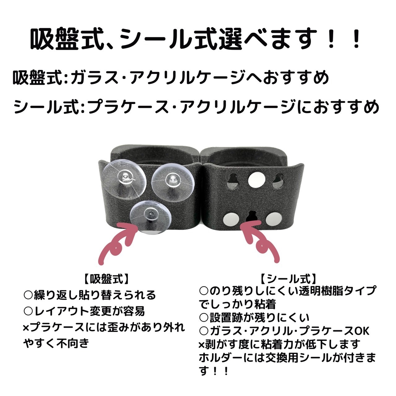 フードホルダー浅型・深型兼用｜吸盤・シール両対応