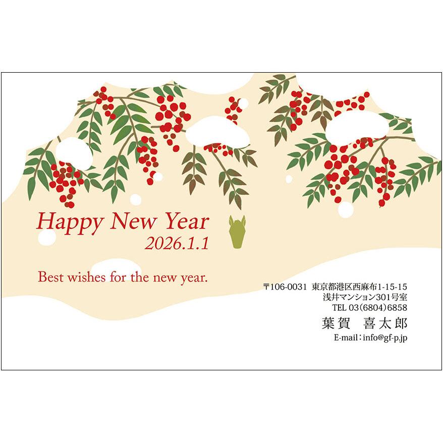 C16-1199_IC15_565_A0233_2026|2026年賀状