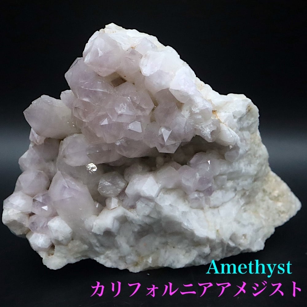アメジスト 紫水晶 クォーツ 197.9g AMT363 鉱物 原石 天然石 パワーストーン