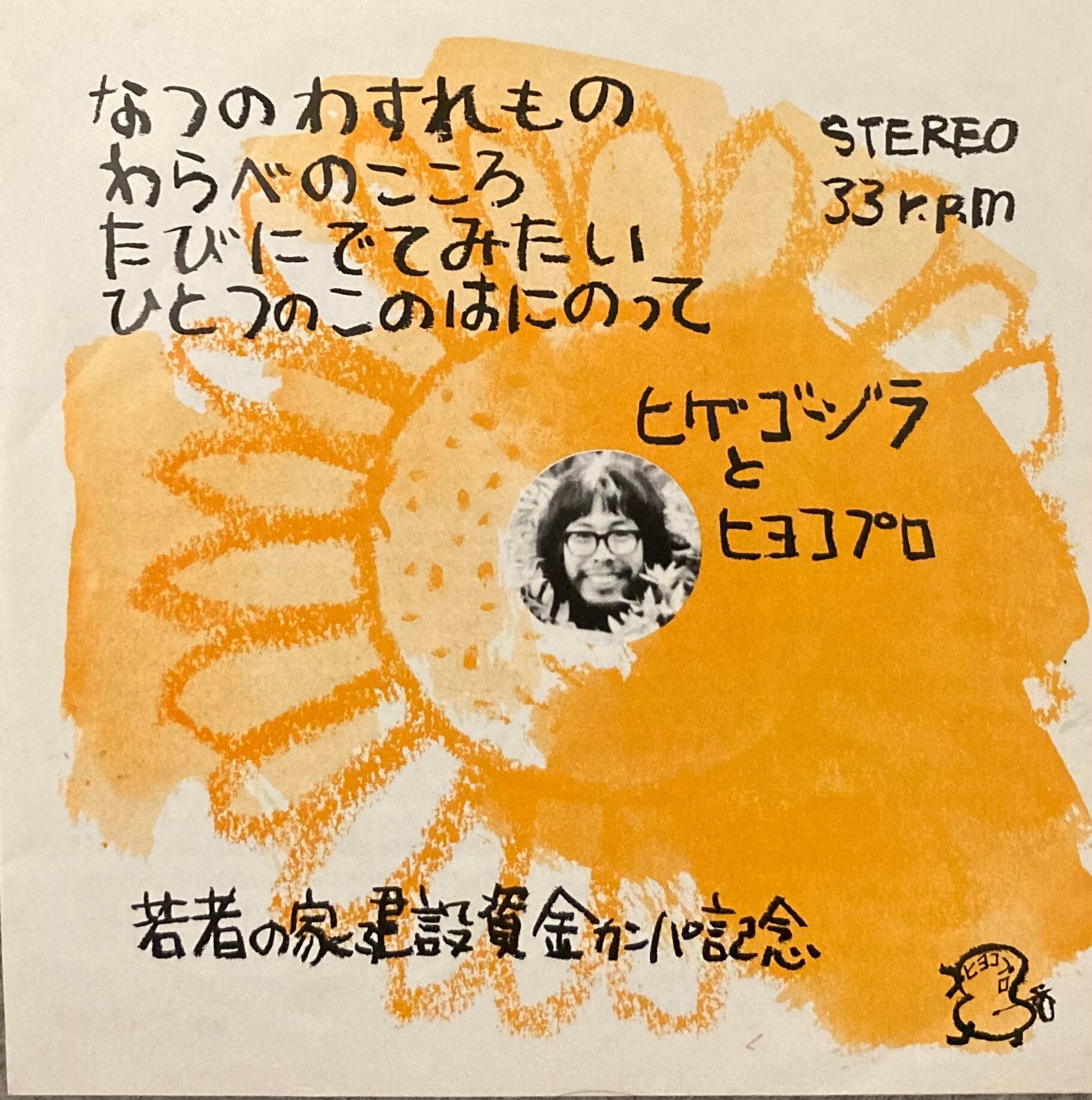 JAPANESE | EXHUME EXHUME VINYL STORE