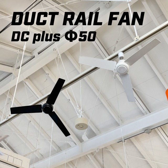 【BRID】 DUCT RAIL FAN DC plus Φ50