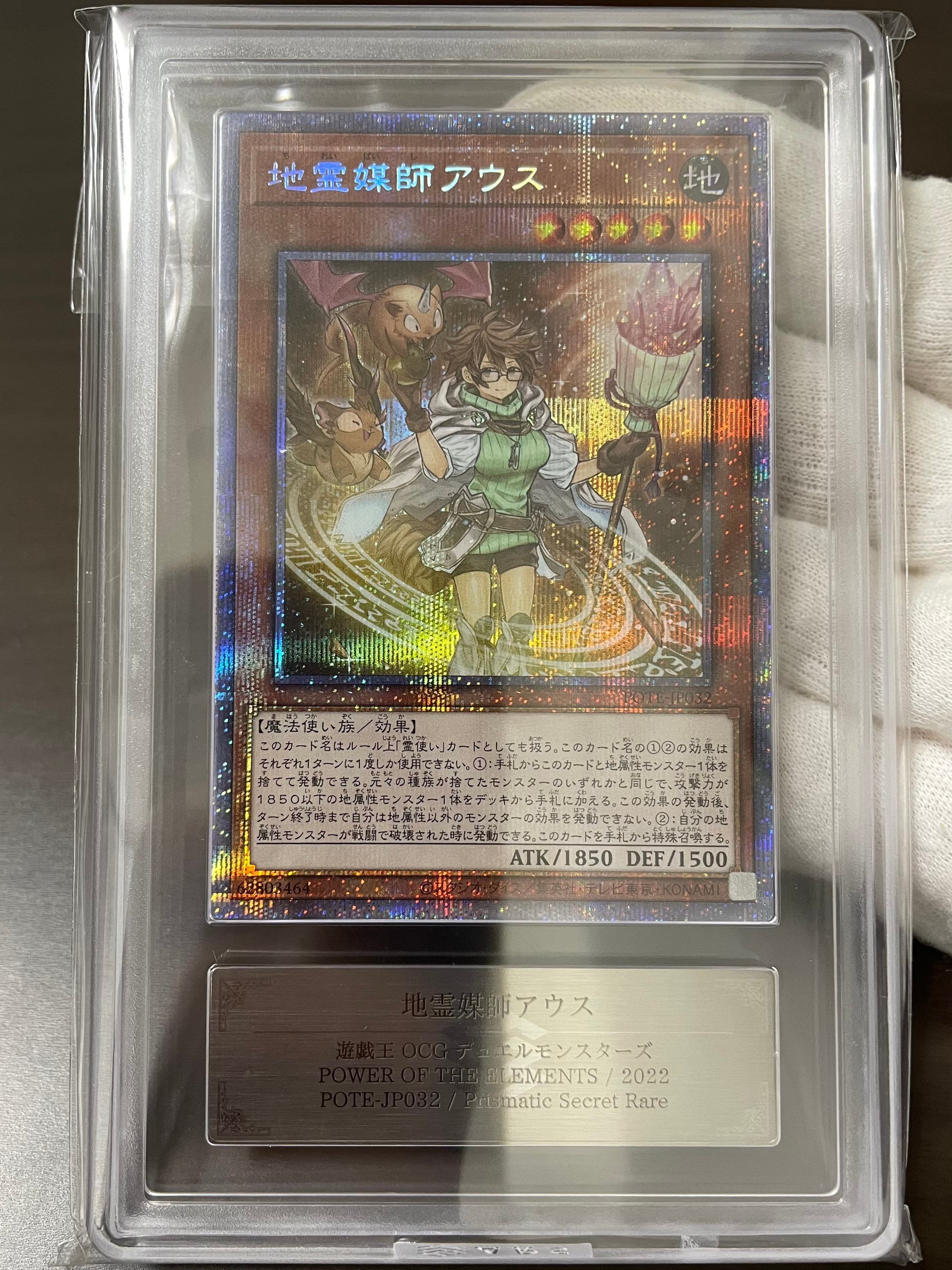 遊戯王 地霊媒師アウス プリズマ （遊戯王】地霊媒師アウス | トレカ 