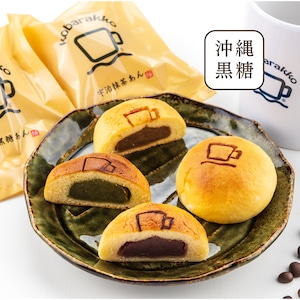 【沖縄黒糖あん 9個入】小腹が空いたら「こばらっこ」【美味しく小腹を満たす♪ 珈琲に合うお饅頭】 【沖縄黒糖あん 9個入】小腹が空いたら「こばらっこ」【美味しく小腹を満たす♪ 珈琲に合うお饅頭】