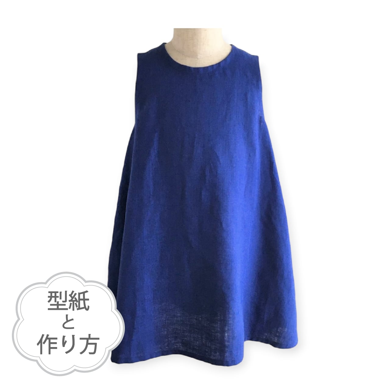 Aラインワンピース(型紙&作り方のセット)OP-2001
