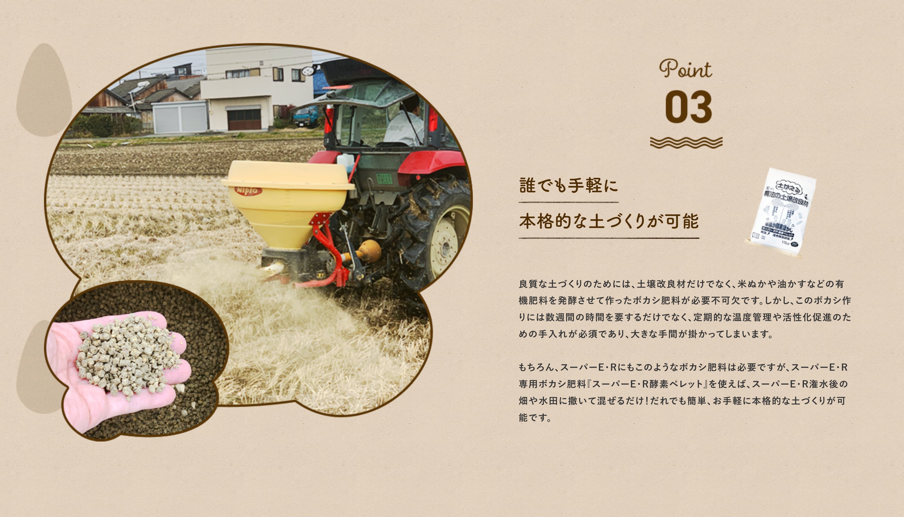 土壌改良材　酵素液（農業用）スーパーE・R 富士の恵10L（送料無料）