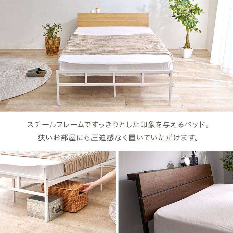 【組立式】耐荷重300kg 棚付きセミダブルベッド スチールフレーム 2色展開 一人暮らし ワンルーム 幅121cm