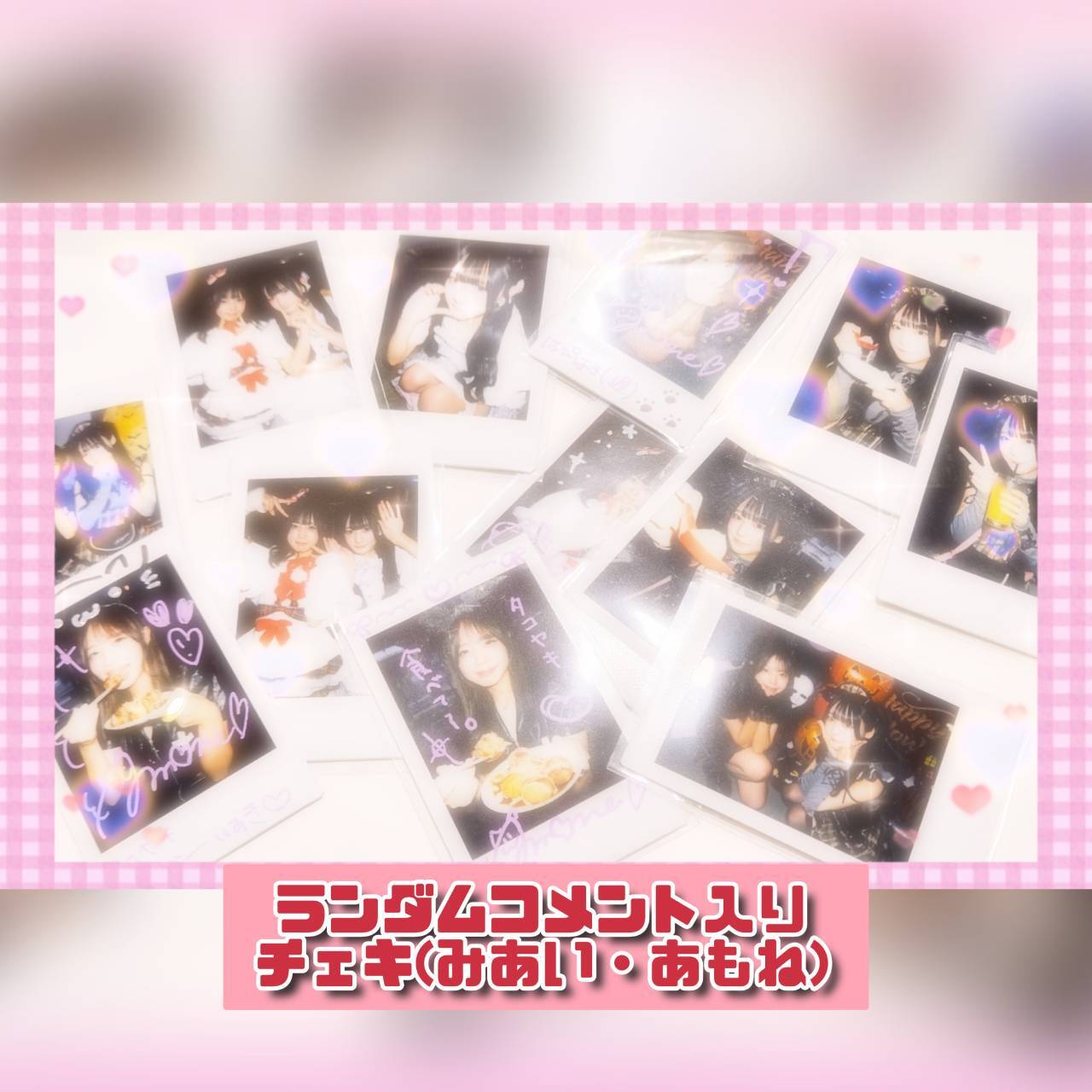 ゆちゃん【オンライン限定】チェキO | PAY ID