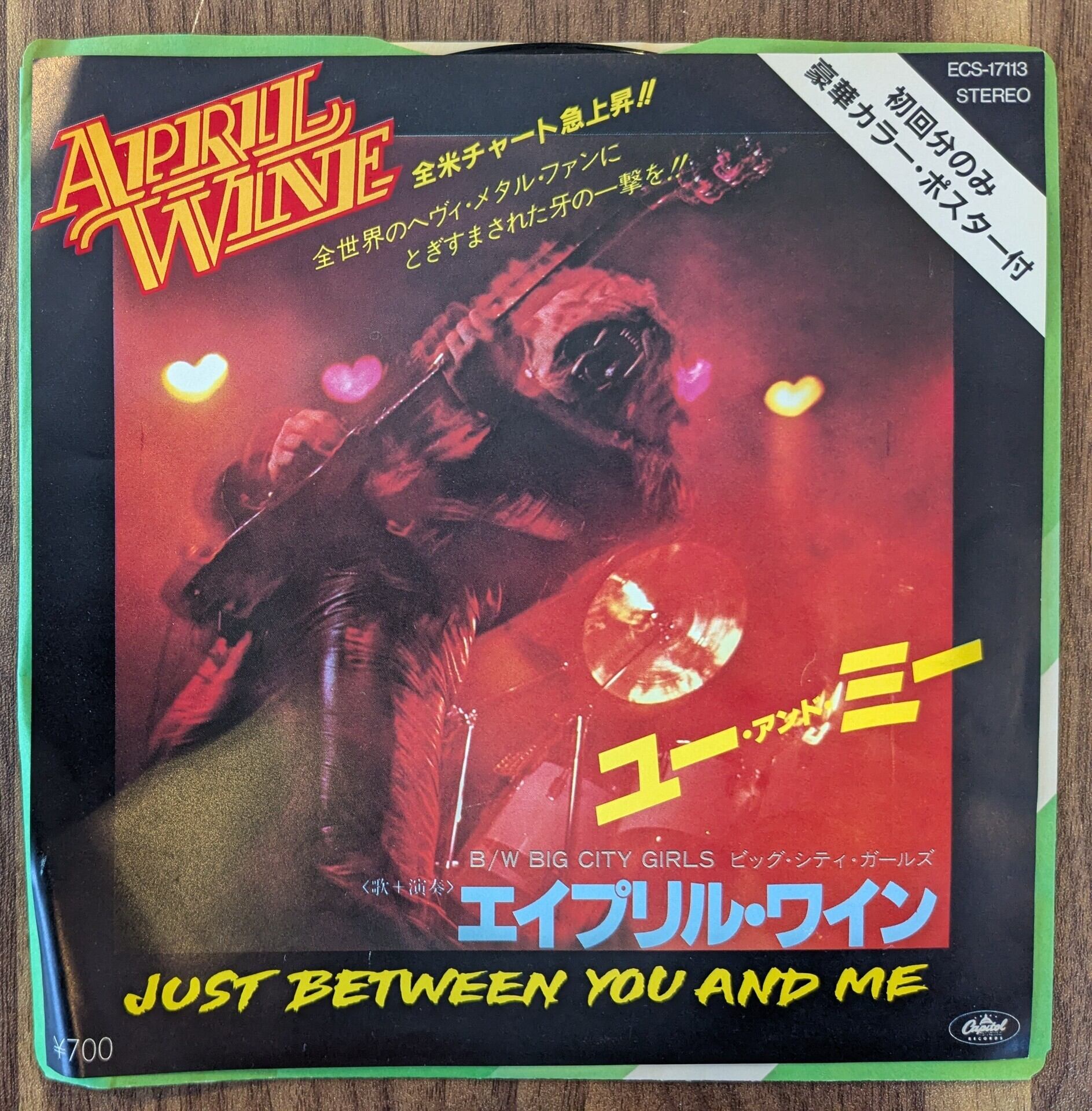 宇多田ヒカル First Love 販促品 非売品 新品未開封　ポスター Utada Hikaru = 宇多田ヒカル – First Love | Releases | Discogs