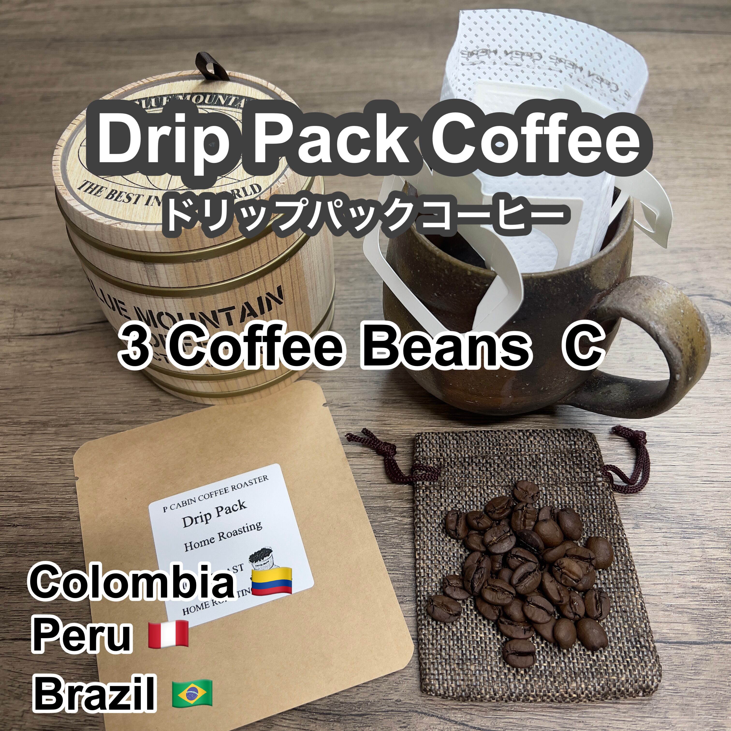 コーヒー P CABIN ドリップコーヒー3種豆 Cセット 各2パック （計6パック