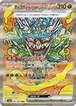 オーガポンみどりのめんex（状態A）