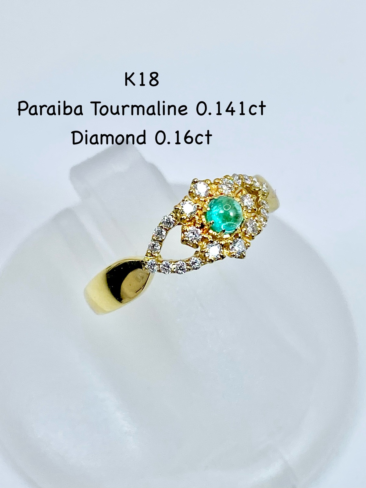 パライバトルマリン 0.141ct / ダイヤモンド 計0.16ct K18 リング 11号 