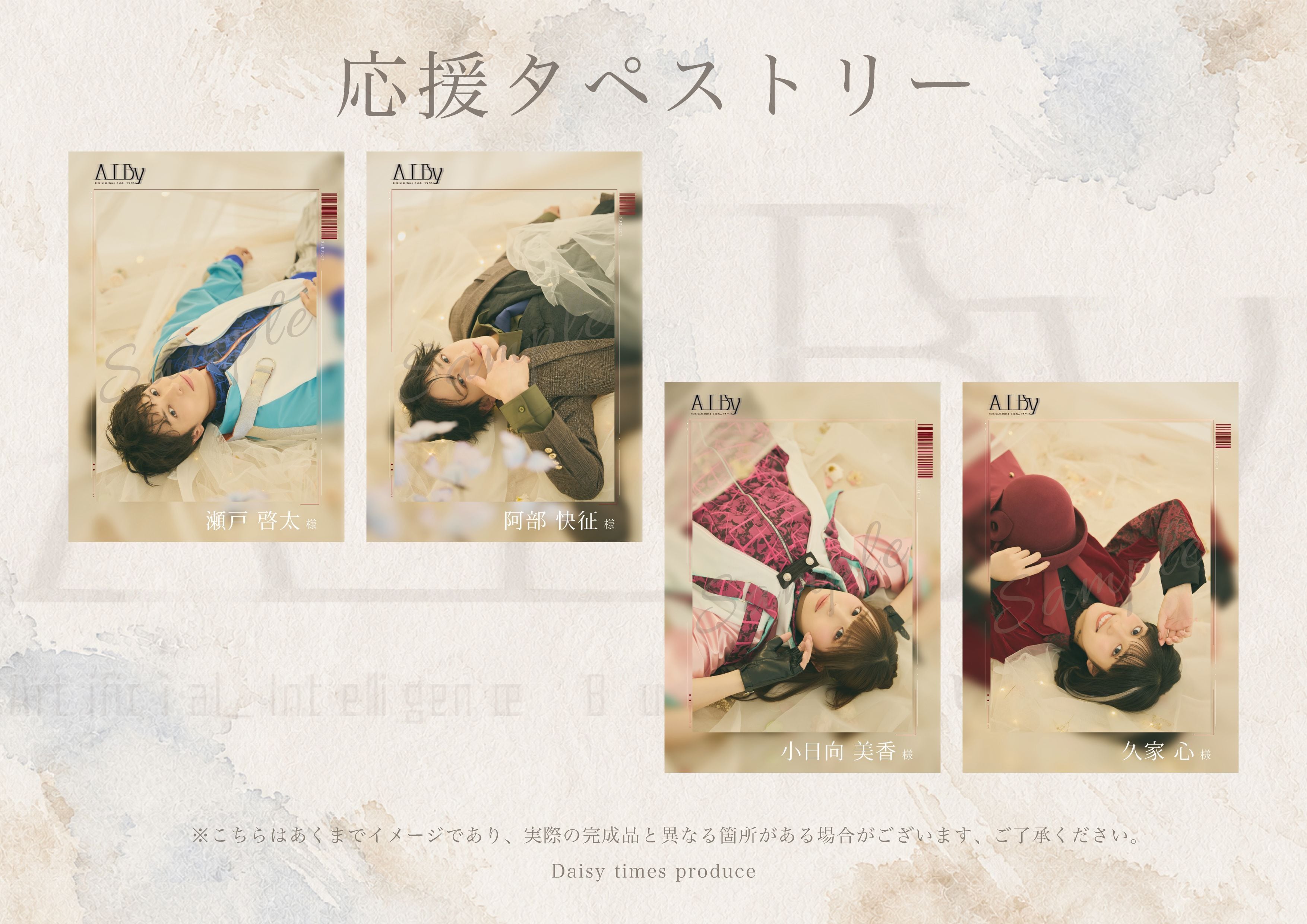 ALL ITEM | daisytimes