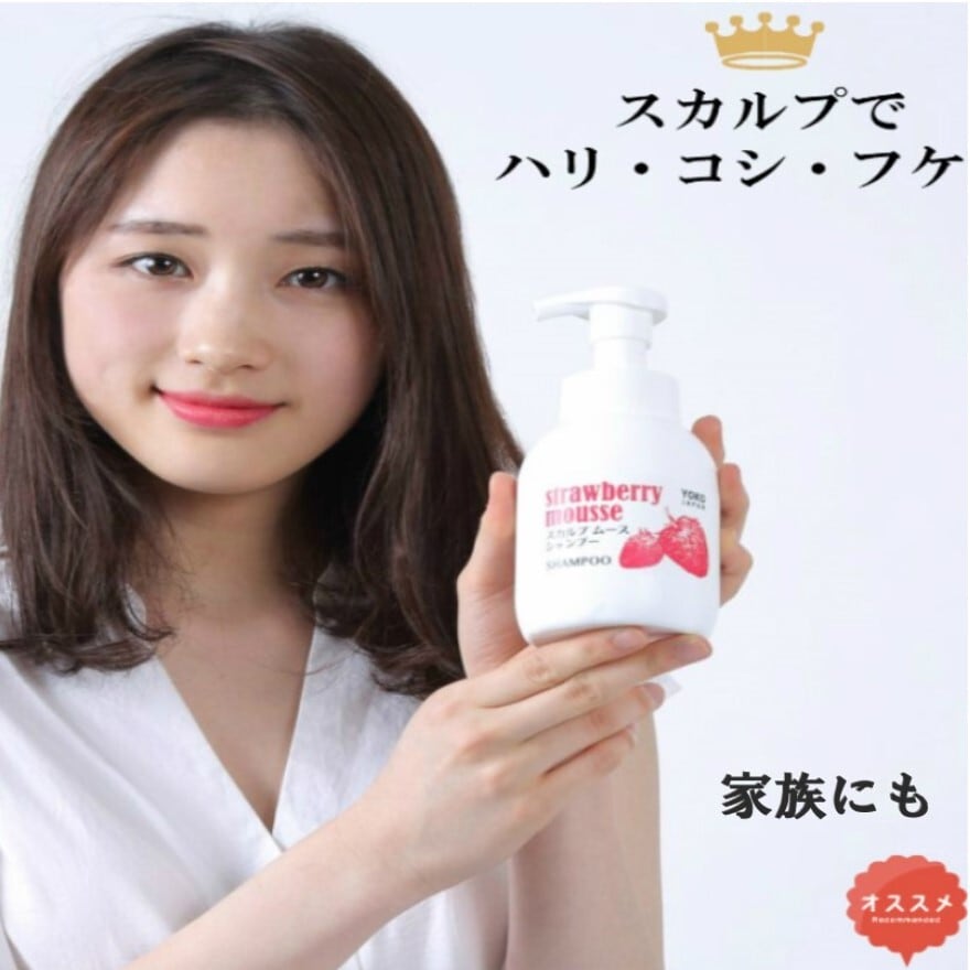 いちご ストロベリー スカルプシャンプー ＆ トリートメント 350mL