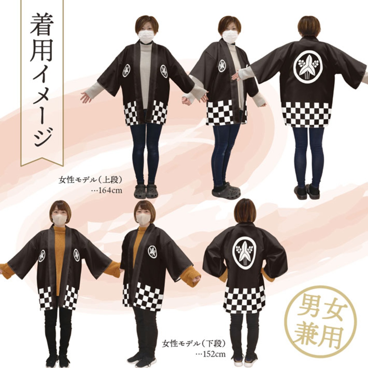 【受注生産】 ハッピ 家紋 丸に立ち沢瀉 全5色