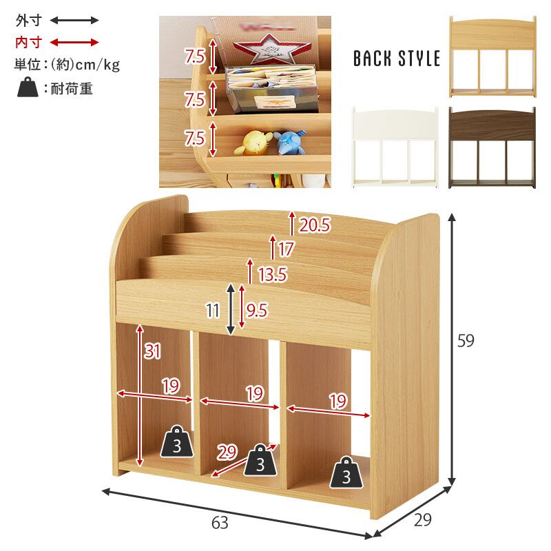 【組立式】絵本ラック 本棚 ブックラック マガジンラック オープンタイプ インテリア 3色展開 幅63cm