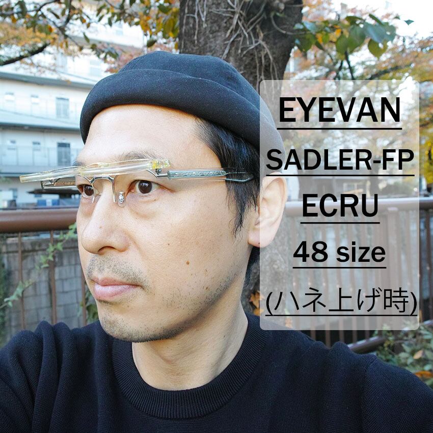 【EYEVAN】 Sadler-FP サドラーFP ECR（ECRU） EYEVAN / SADLER-FP / ECR エクリュ・クリア ハネ上げ フリップアップ