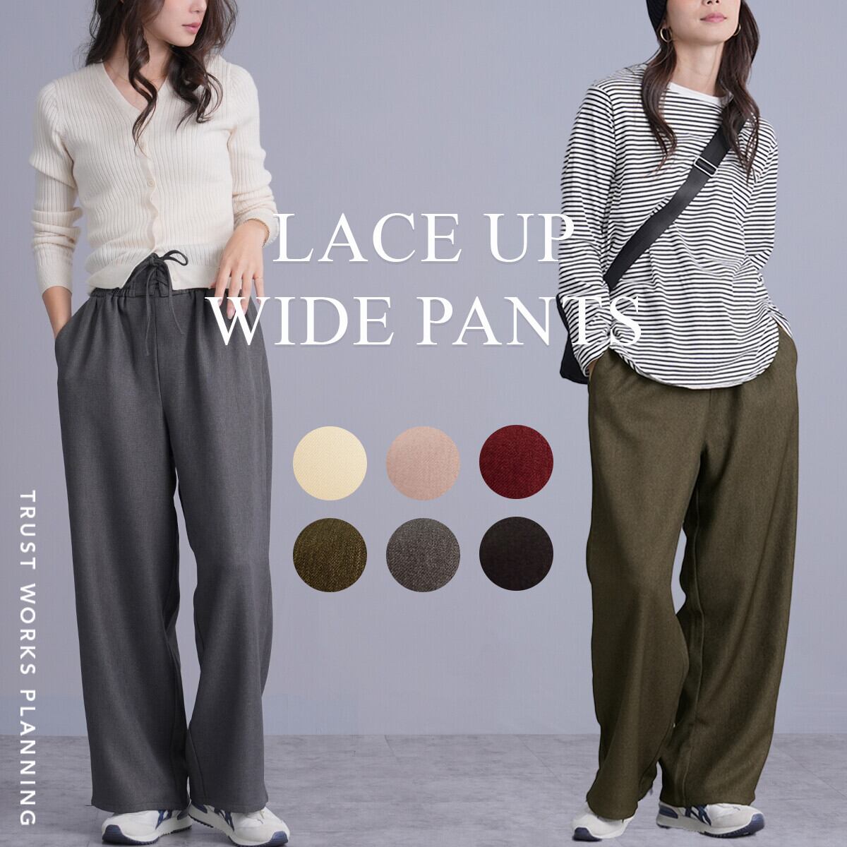 ワイドパンツ ストレート イージー レースアップ リボン ウエストゴム 楽ちん