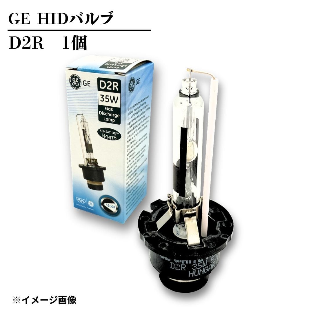 【GE】HIDバルブ 1個 D2R WHITE XENSATION 純正交換【93019901】