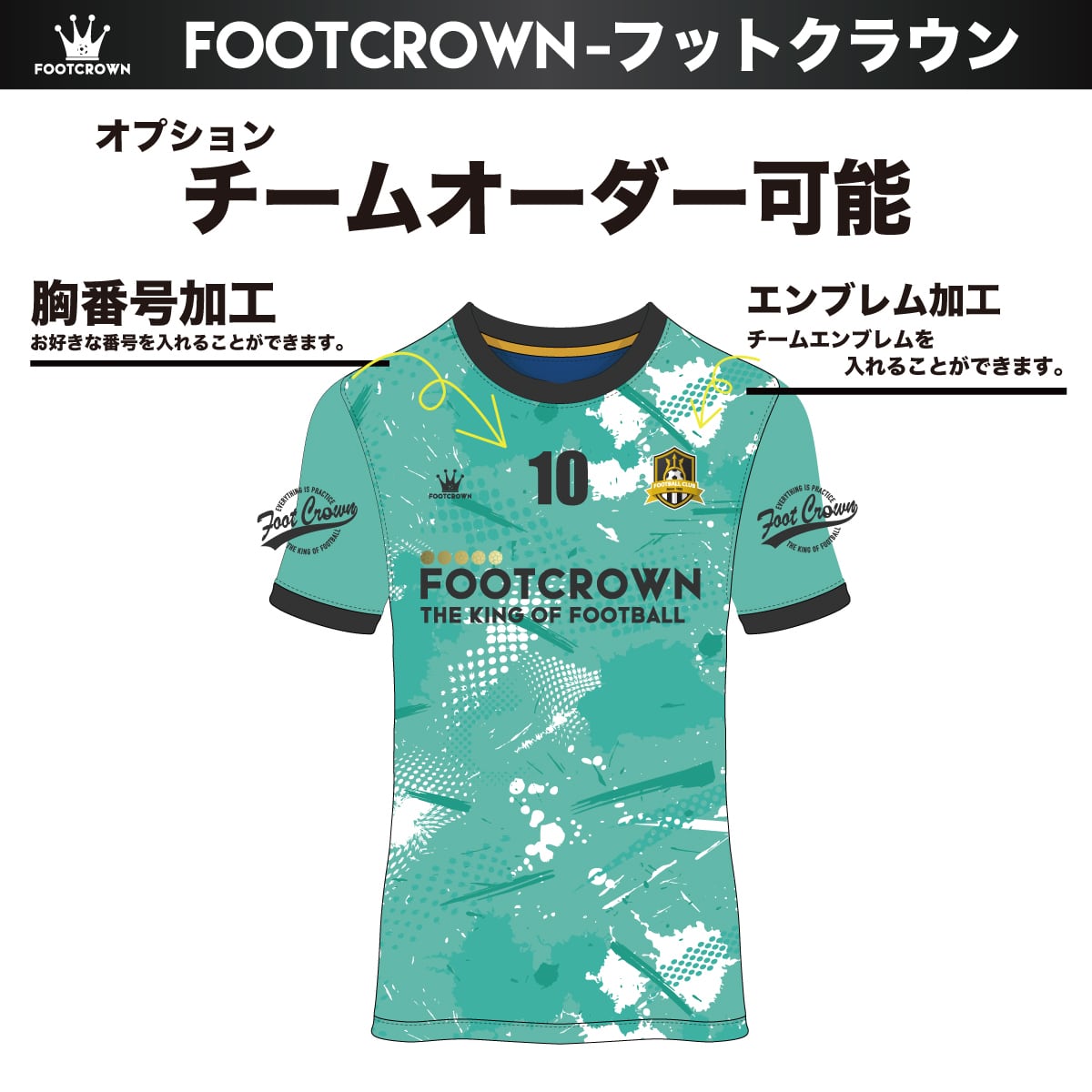 昇華プラクティスシャツ 上下セット ランダムペインティングデザイン