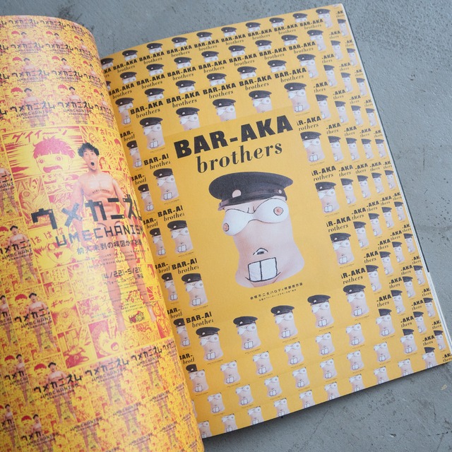 "DTP DESIGN NOW! No.3 2001" used Magazine