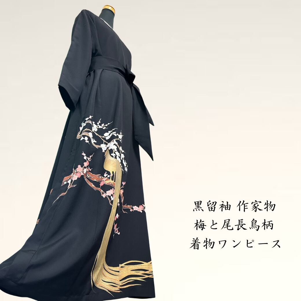m719＊美品 作家物落款 金駒刺繡 鳳凰 桜 牡丹 トールサイズ 振袖単品 黒留袖 鳳凰 作家物 金駒刺繍 七宝 小槌 梅 桜 華やかNK-1000 【公式通販】