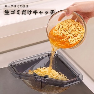 マグネット 三角コーナー｜シンクの角に貼るだけ・浮かせて水切り（生ゴミ・野菜くず・食器の水切りに）