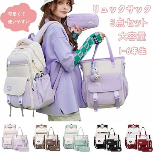 工ガ割-リュックサック キッズバッグ 大容量 子供 バックパック かわいい 女の子 A4対応 軽量 防水 低学 お祝い 通園 入学 3点セット 軽量 キャンバス 学生 おしゃれ