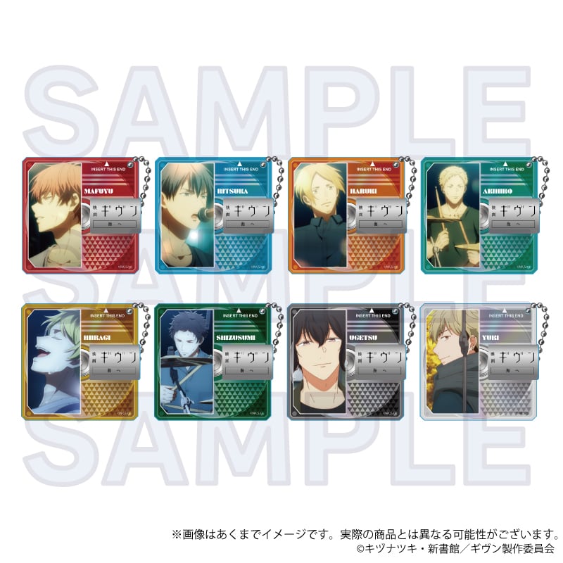 ギヴン | ワイワイワールド