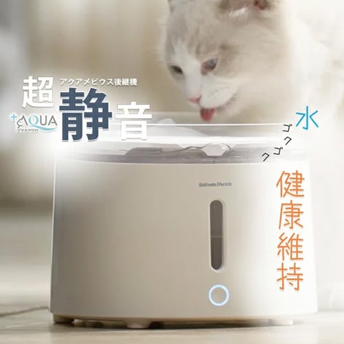 プラスアクア 犬猫 給水器