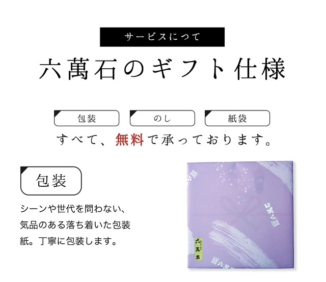 和菓子詰め合わせ「花」#お祝い#お供え#ギフト#和菓子#お取り寄せ#土産#プレゼント#進物