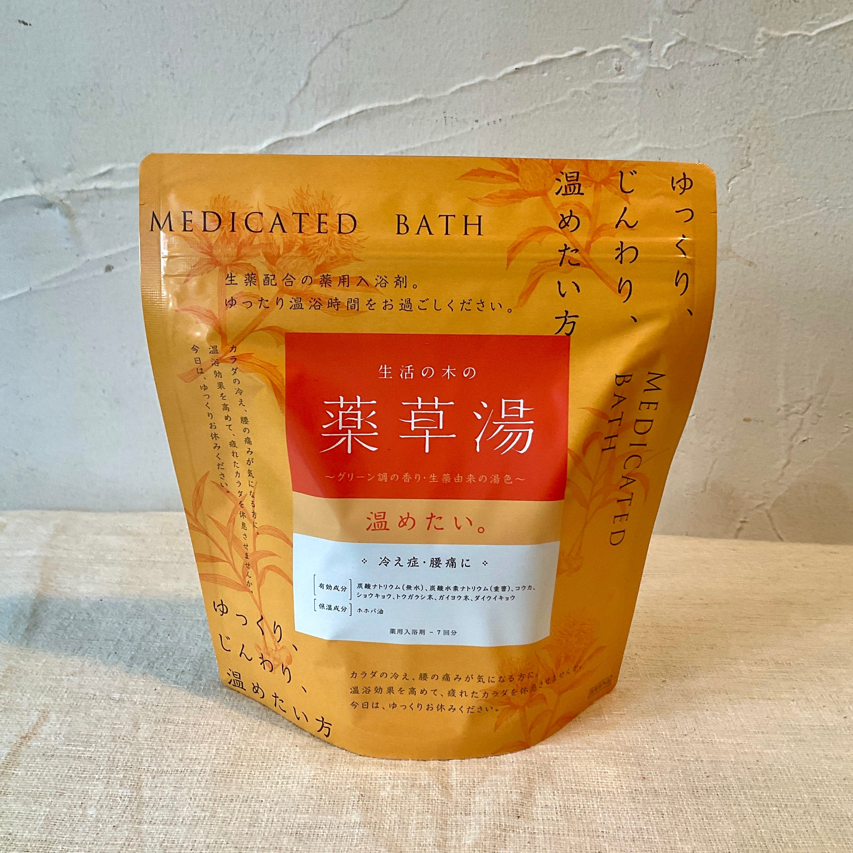 紅豆杉 入浴剤 紅豆杉 雲南紅豆杉 5g×5包 入浴剤 無着色 無香料 国家一級植物