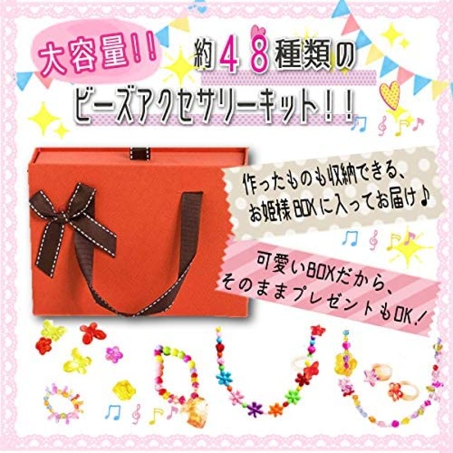 Jpcs 女の子 おもちゃ クリスマスプレゼント 5歳 6歳 7歳 小学生 アクセサリー 作る プレゼント アクセサリー 手作セット Love ジュエリー ビーズキット Az Japan Classic Store