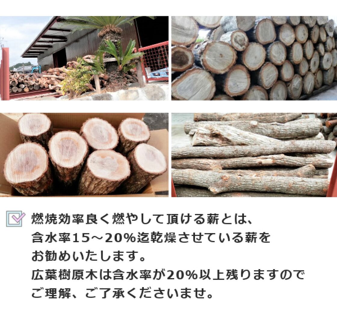 薪割り原木 森の特選 広葉樹薪 楢/椚/欅/他 25kg 薪割体験 薪作り 玉 