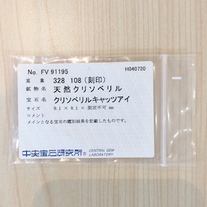 ✨一粒✨3.28ct❣️クリソベリルキャッツアイ！ダイヤ Pt900 ペンダント