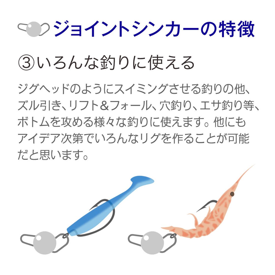 ジョイントシンカー 5種類×3 15個セット チニング ロックフィッシュ 根 