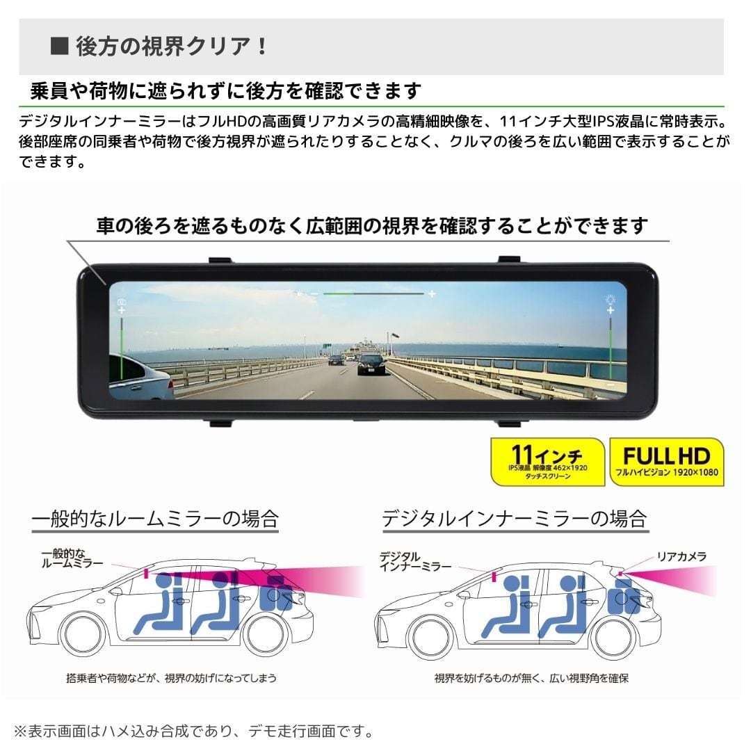 【未使用】デジタルインナーミラー　11インチ HD nPLACE デジタルインナーミラー リアカメラ搭載 200万画素 11インチ