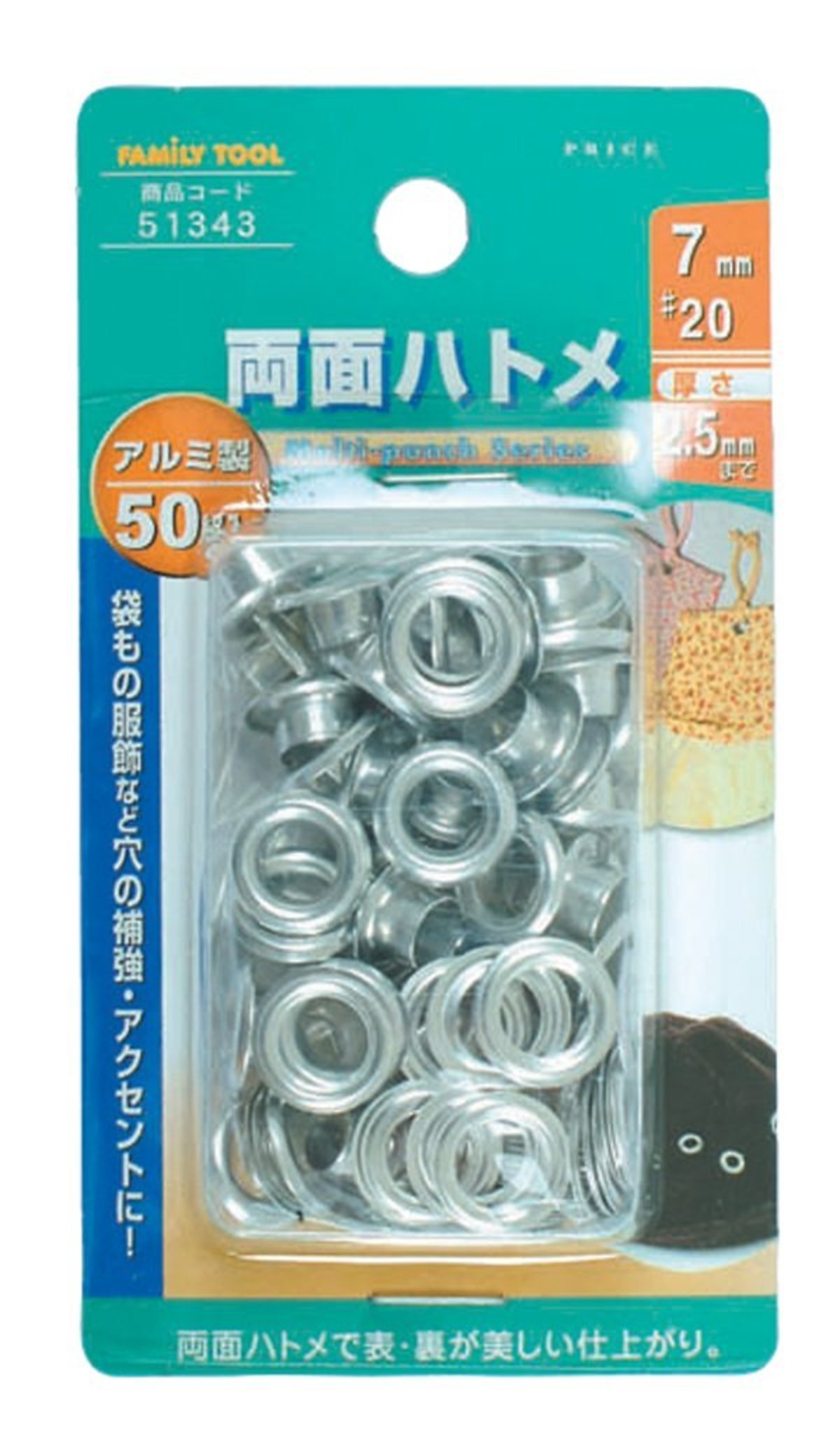 イチネンアクセス ツール事業部 FAMILY TOOL(ファミリーツール) ハトメ 両面ハトメ アルミ製 50組入 51343 7mm(#20 ...
