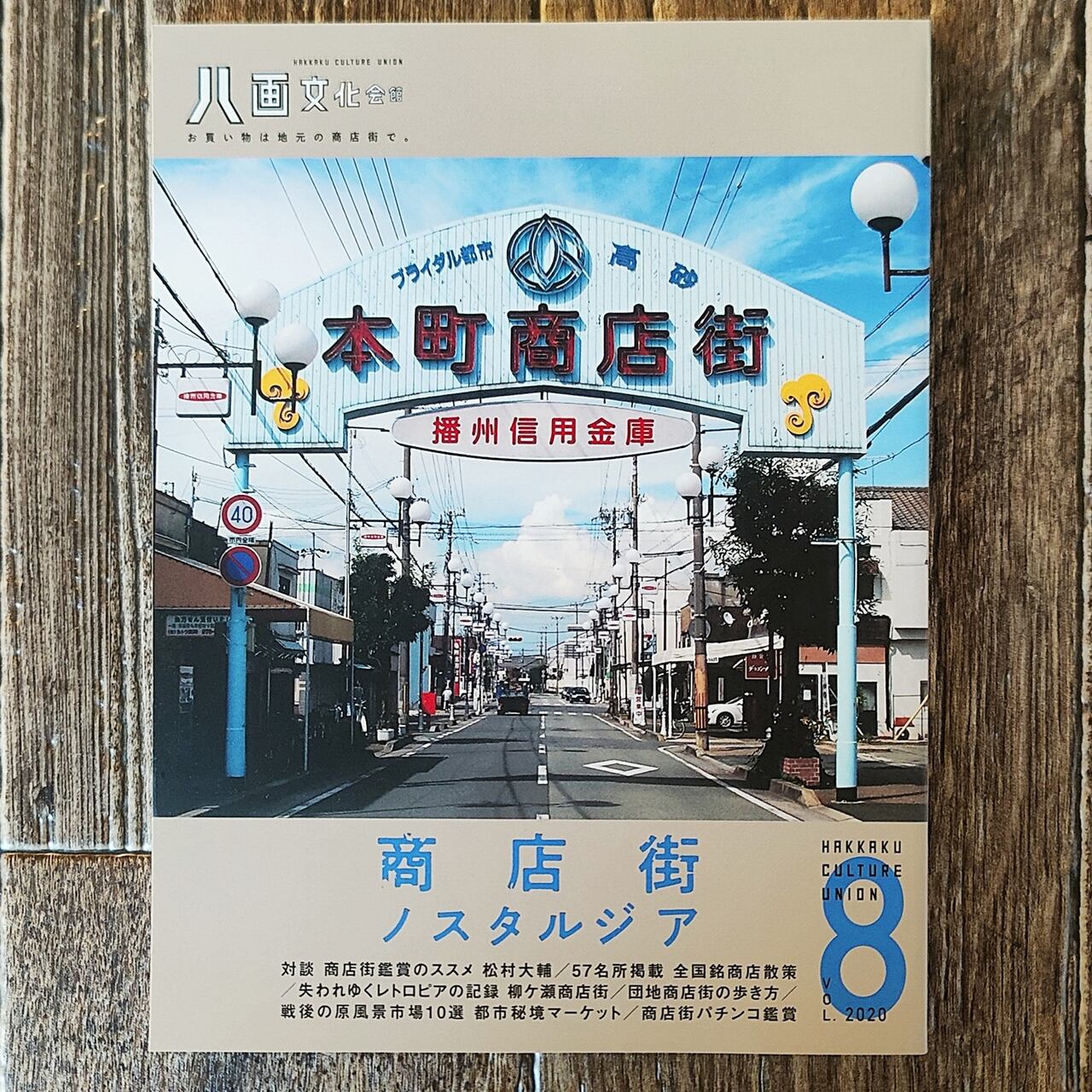 自家製本 In-house Publications | NutsBookStand