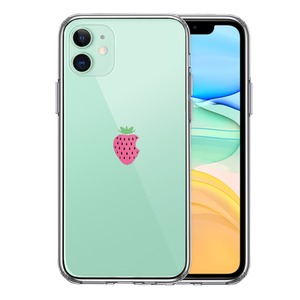 【3～5営業日以内に発送】 iPhone11 ケース おもしろ かわいい 側面ソフト 背面ハード ハイブリッド クリア ケース カバー イチゴ 苺　面白　シンプル　可愛い　おもしろ　いちご　フルーツ　果物