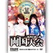 Ice Ribbon Ryogoku KFC Hall (8.28.2022) DVD