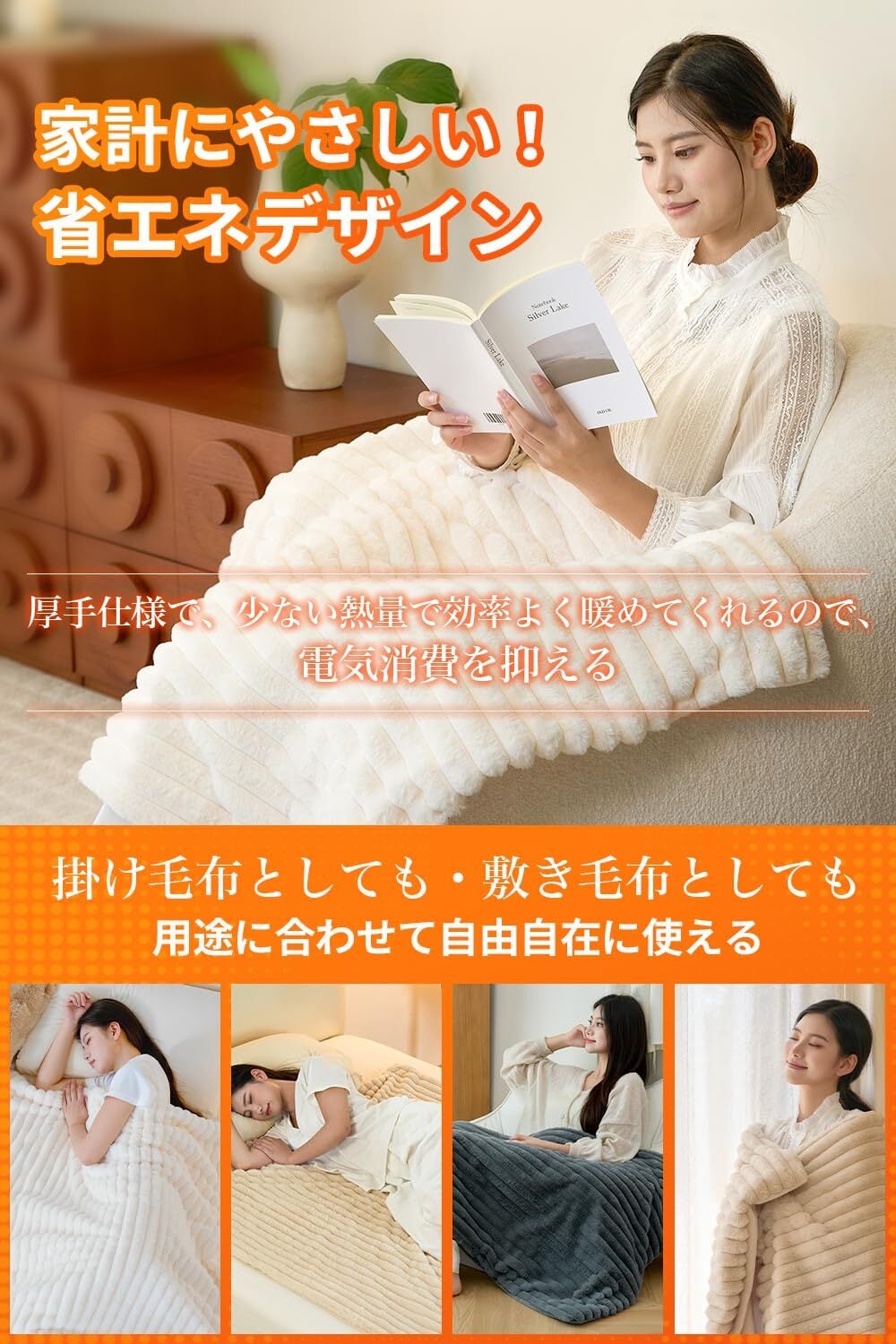 電気毛布 掛け敷き兼用【2025冬新登場 ラビットファー調素材