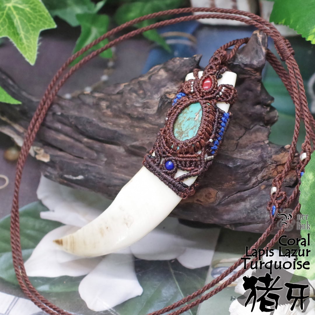 魔除け『猪の牙』魔石とシルバーマクラメ編ネックレス | 魔石の部屋