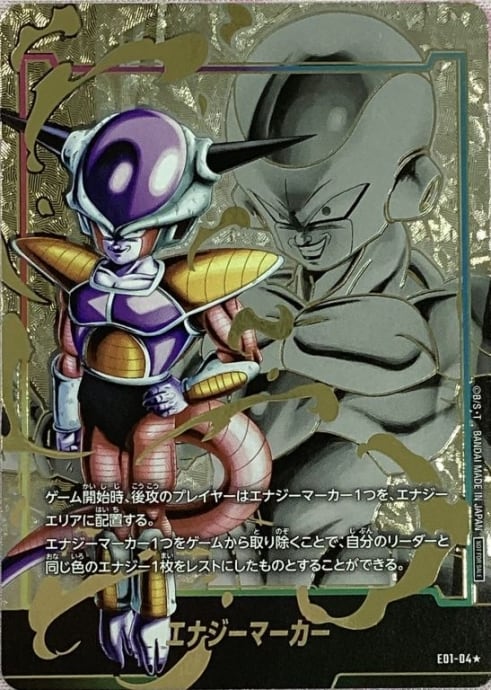 ドラゴンボール | カードショップ Buu star