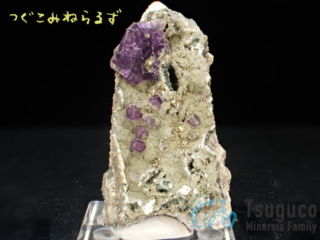 フローライト 蛍石 Fluorite  ポルトガル TM-0005