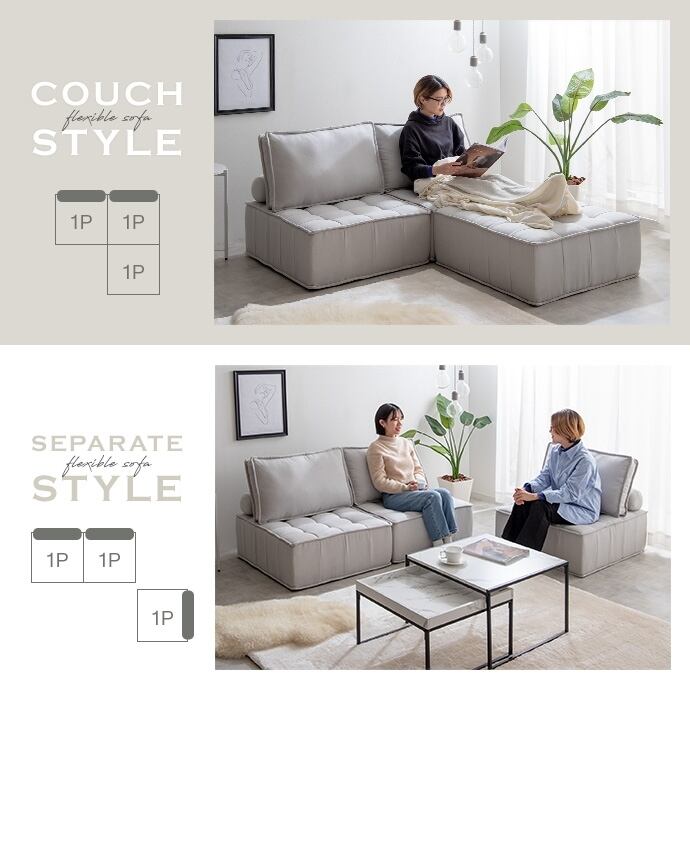 2点セット 1人掛け ローソファ セパレート式 | FIGARO