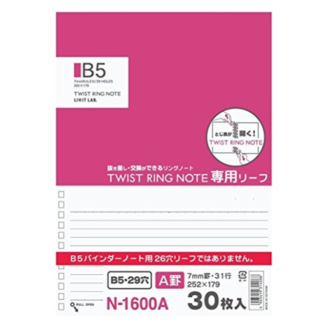 リヒトラブ ツイストリングノート専用リーフ セミB5 29穴 A罫 1組=30枚入り N1600A