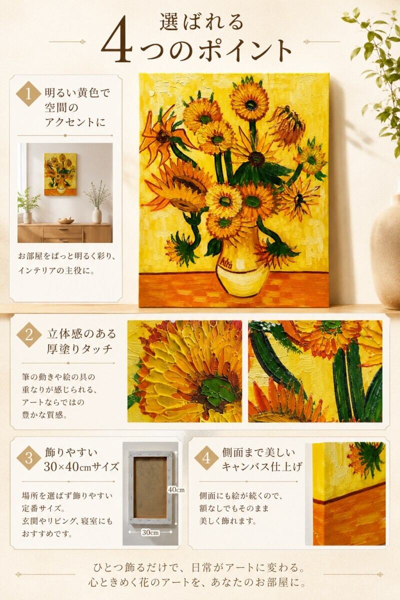 絵画 ひまわり ゴッホ インテリア絵画 油絵 複製画 レプリカ 模写