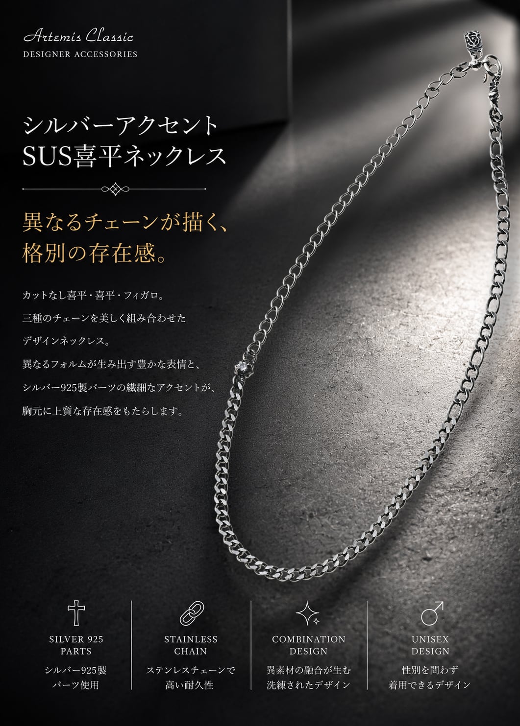 シルバーアクセントSUS喜平ネックレス ACCN0080 Stainless Steel Curb